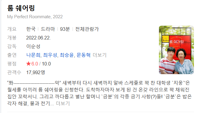 설날 영화 편성표