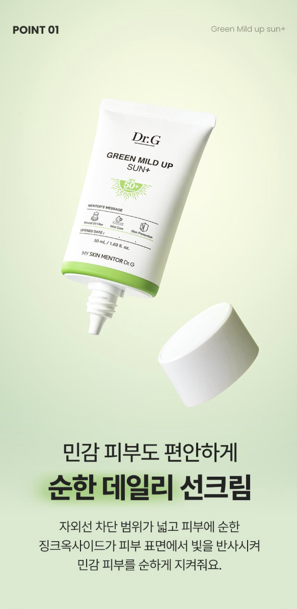  올리브영 선크림 추천(+무기자차 유기자차 여드름피부)