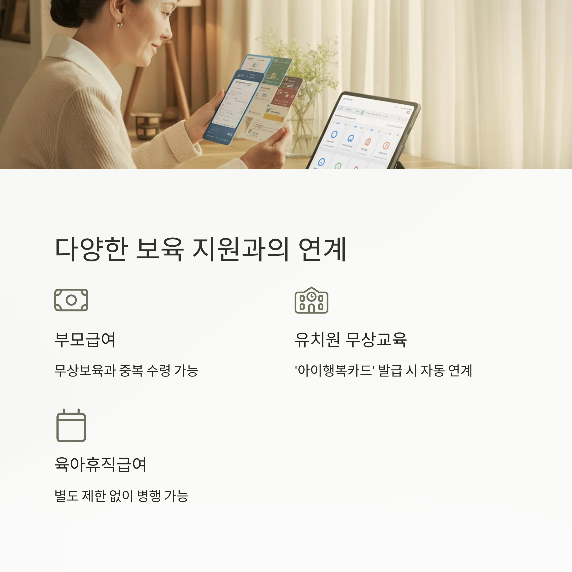 무상보육 정책 완전 정리
