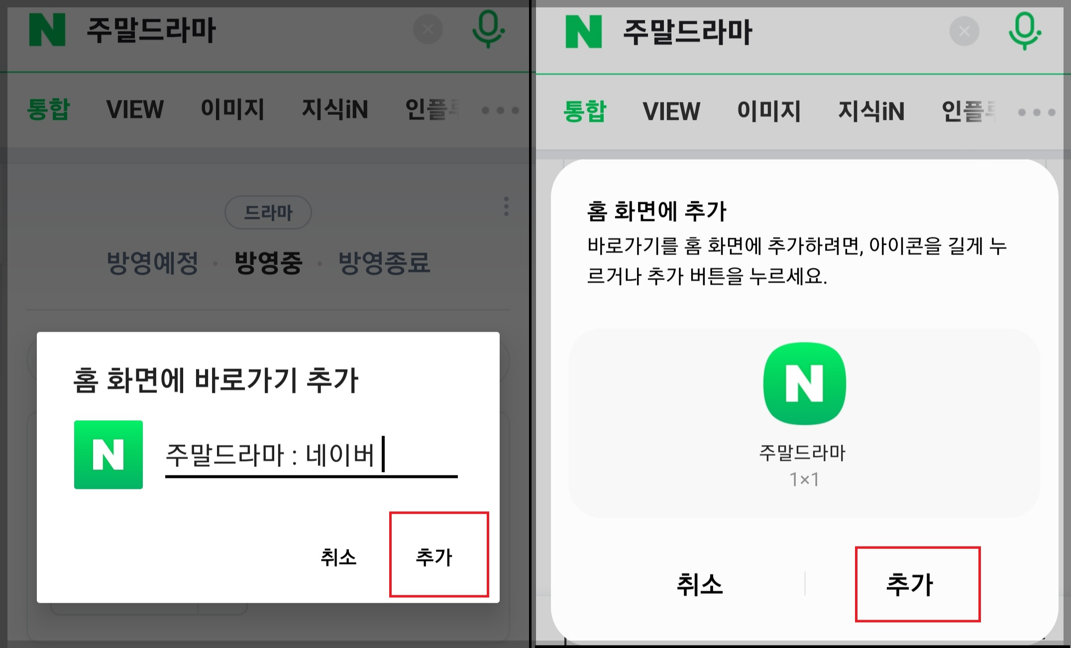 바로가기 추가하기