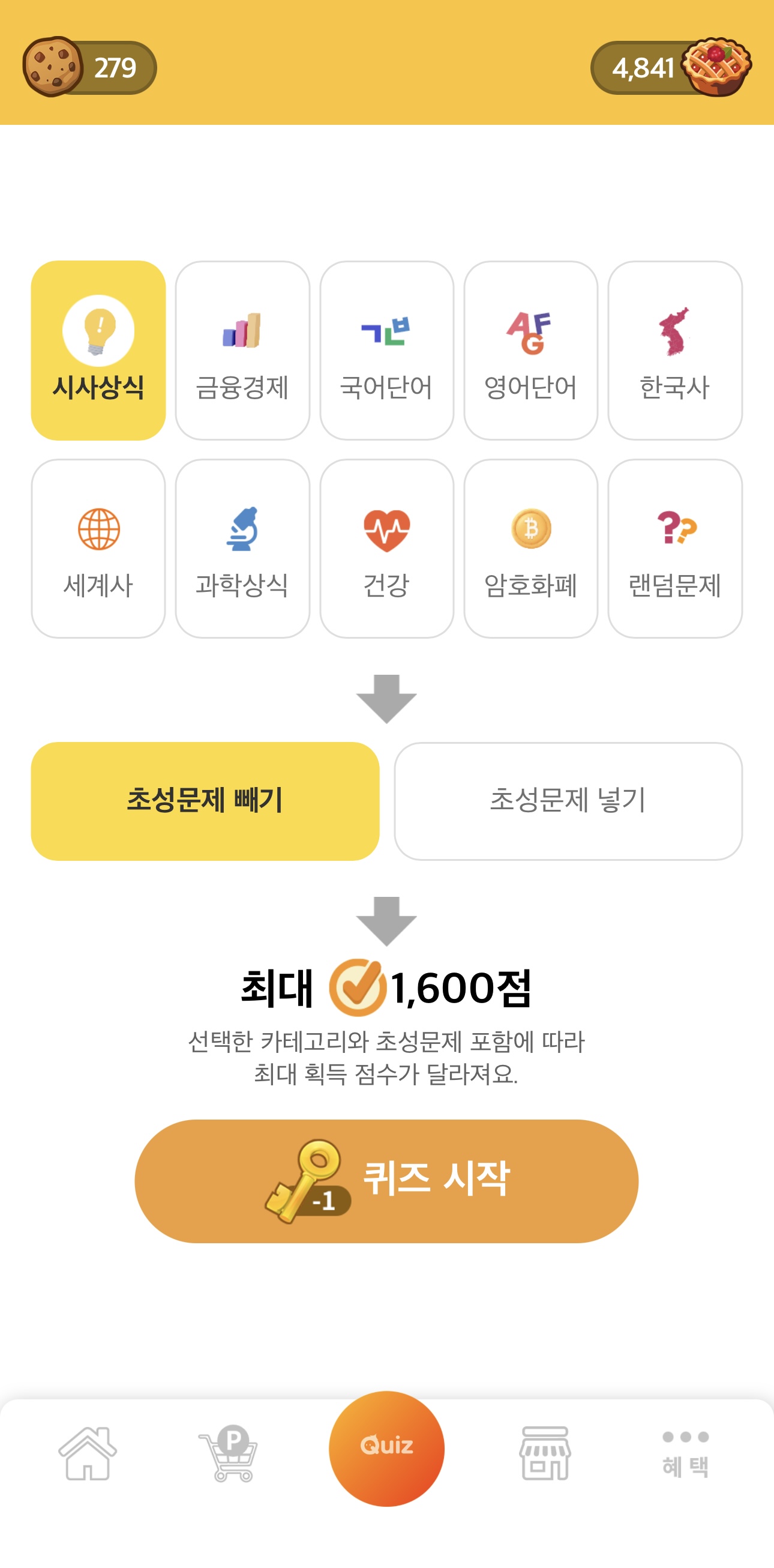 코퀴즈 퀴즈