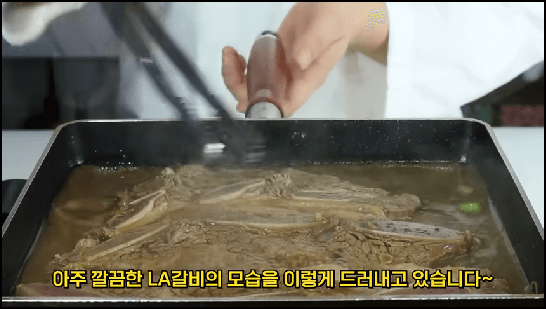 la갈비