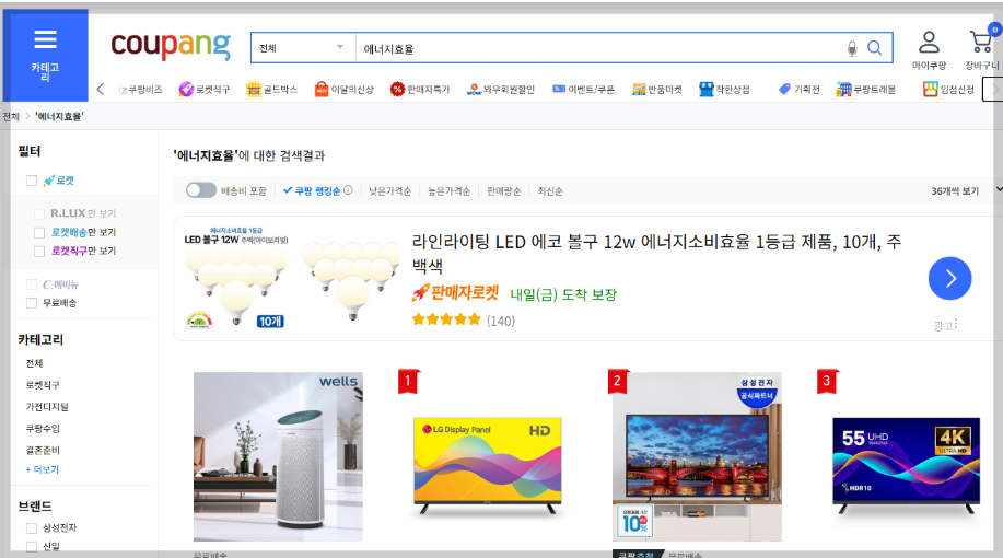 쿠팡