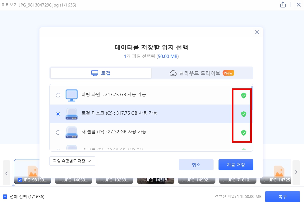 카메라 SD 카드 사진복구 동영상 복구