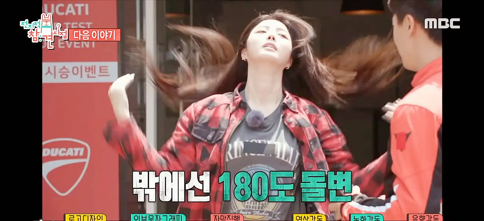 전참시 전지적참견시점 엄현경 오토바이 바이크 라이딩 럭셔리 모터사이클 두카티 모델 가격 및 시승 상담 온라인 신청하는 곳 추천 소개