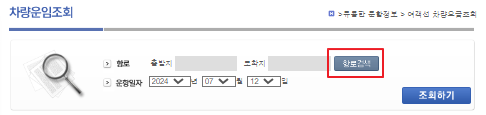 삽시도 차량 운임 요금