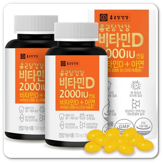 종근당 비타민 D