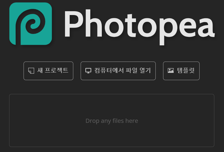 포토피아 포토샵