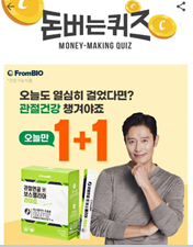 캐시워크 돈버는퀴즈 정답 썸네일 3