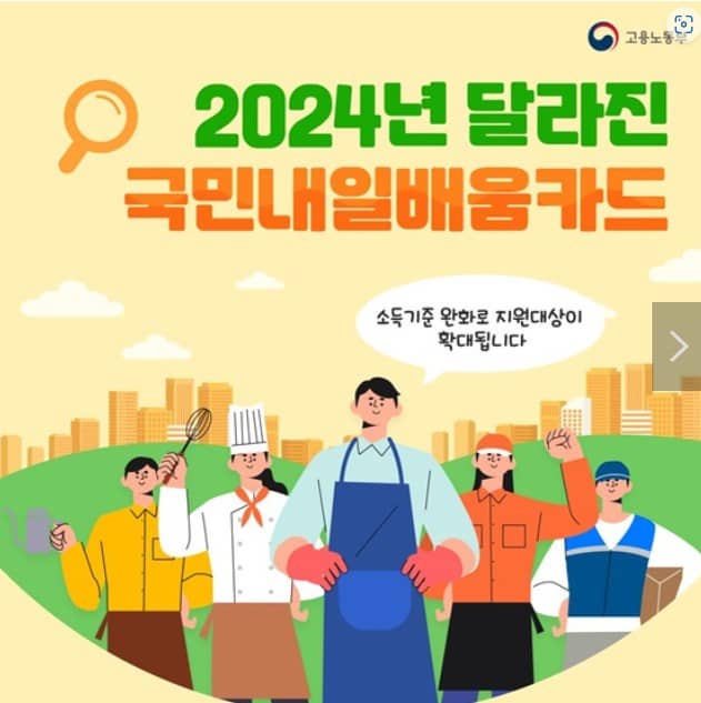 2024달라지는점1