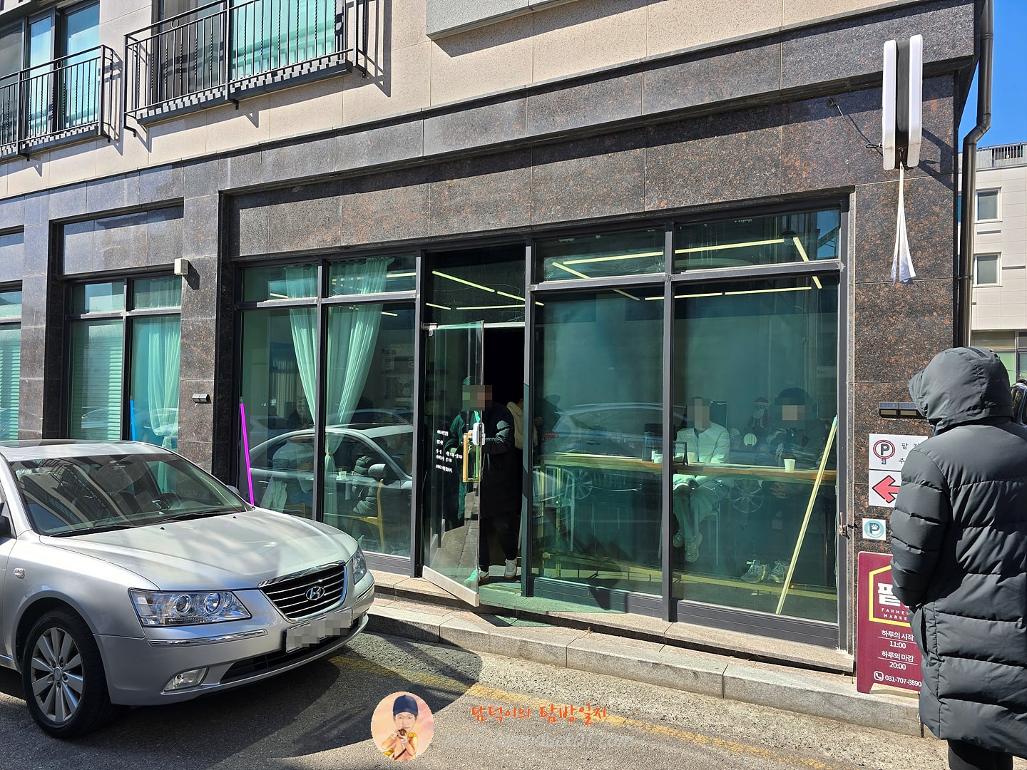 파머스마켓팥집