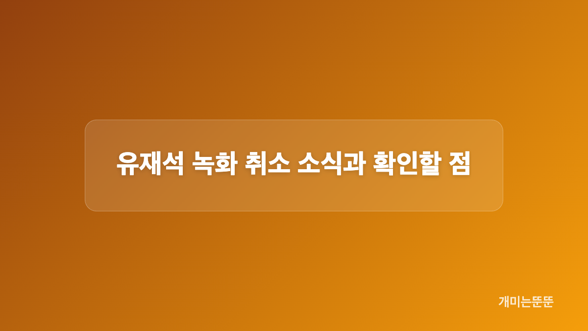 정준하 요거트 아이스크림 매장 준비 과정
