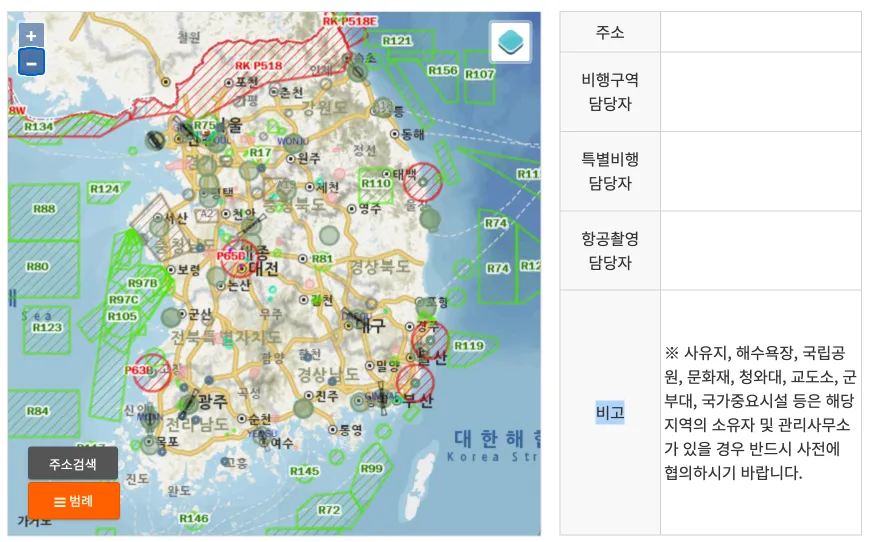 드론-자격증-취득방법