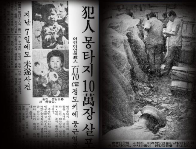 미제 사건으로 남은 부산 어린이 연쇄 살인 사건
