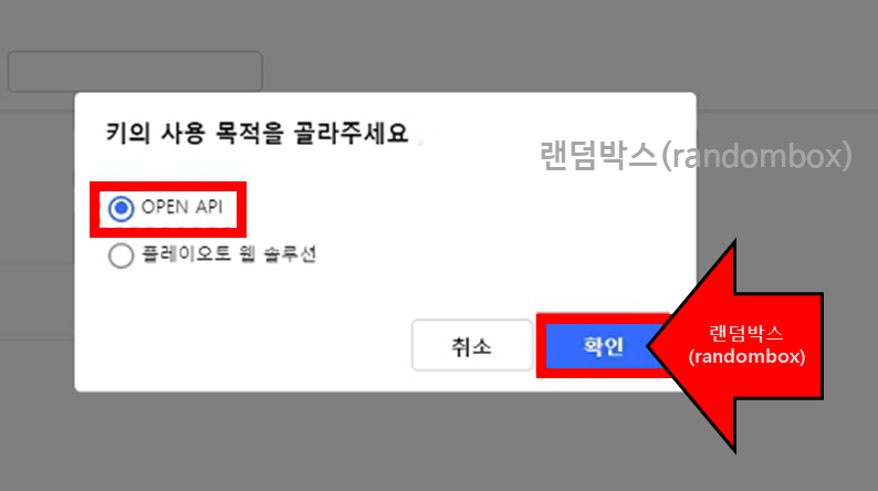 쿠팡 API 발급방법