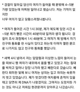 부산 주거침입 여자 사건 종결