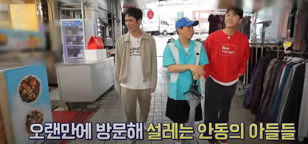 구해줘홈즈 영탁 박기웅 안동 찜닭 맛집 방송분 소개