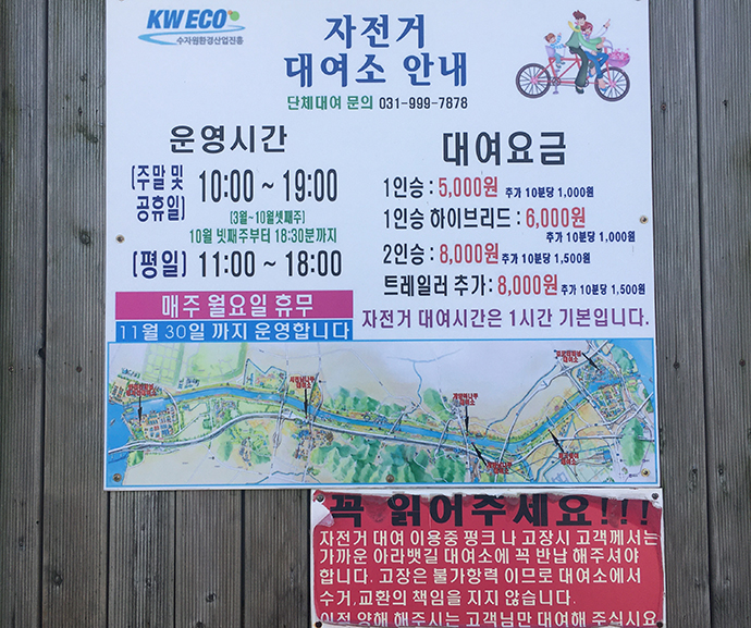 경인아라뱃길_자전거대여_안내