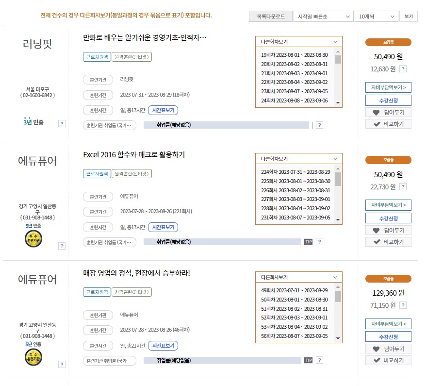 국민내일배움카드 신청