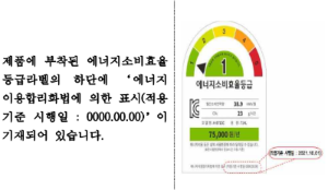 에너지 효율 환급 방법