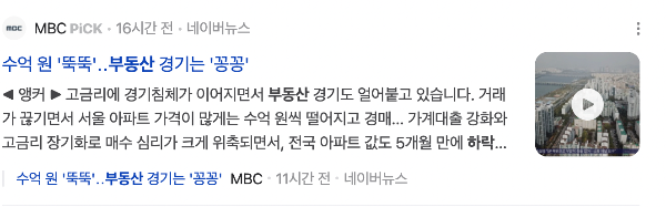 부동산 하락 위기