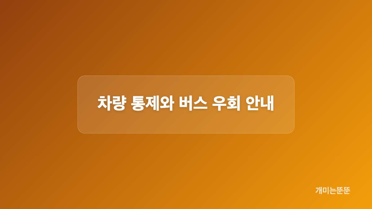 푸드트럭 먹거리와 취식 공간