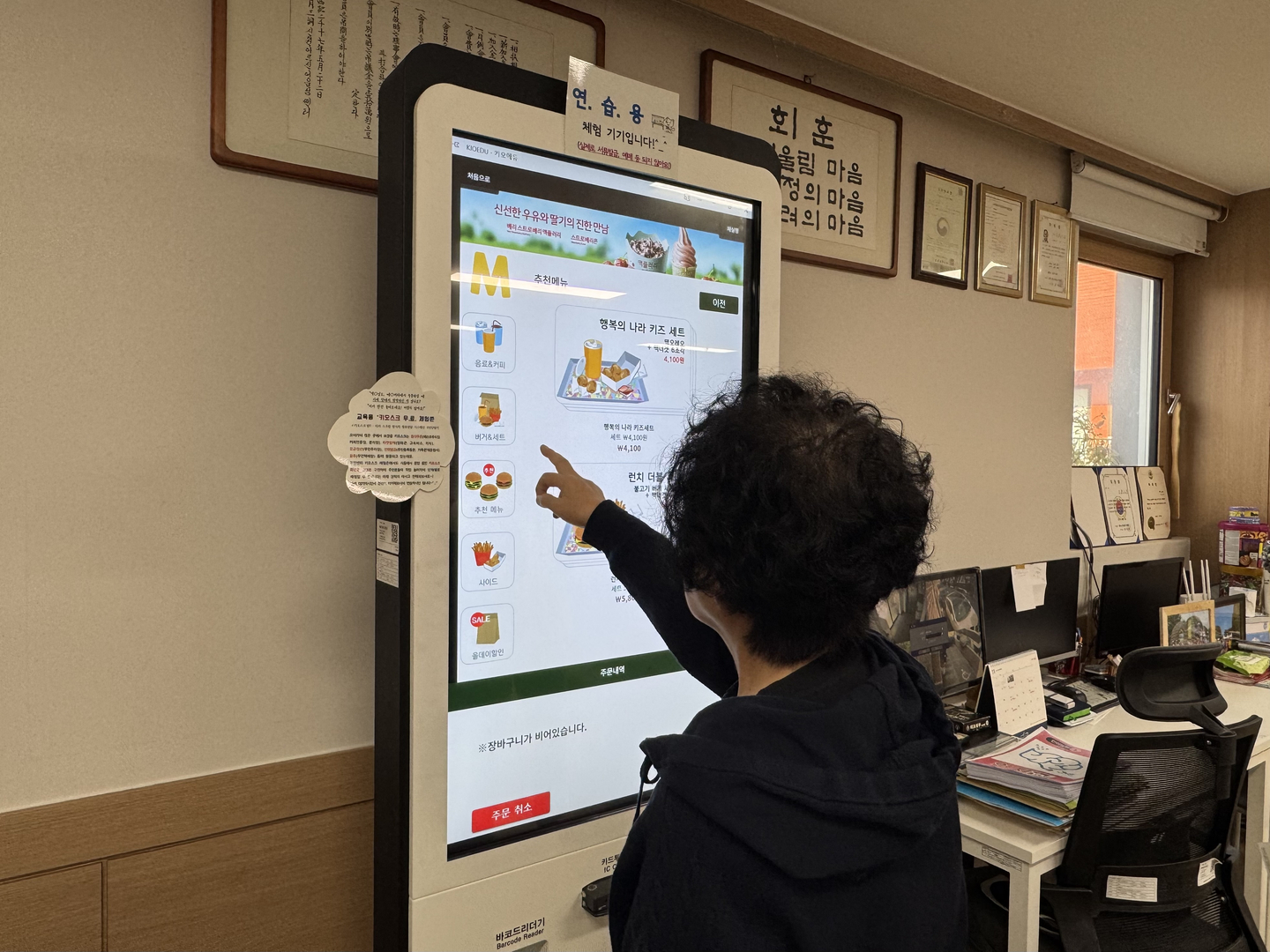 노인일자리 온라인 신청 방법 안내