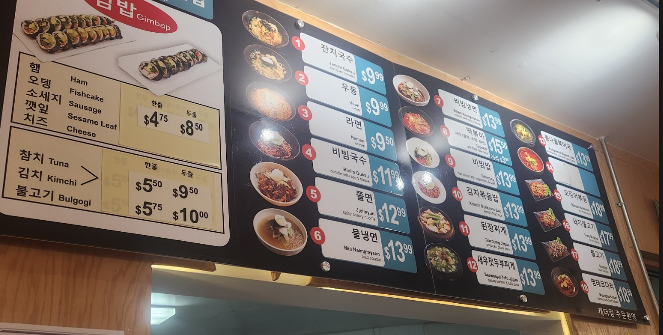 가주 김밥 메뉴판 이미지