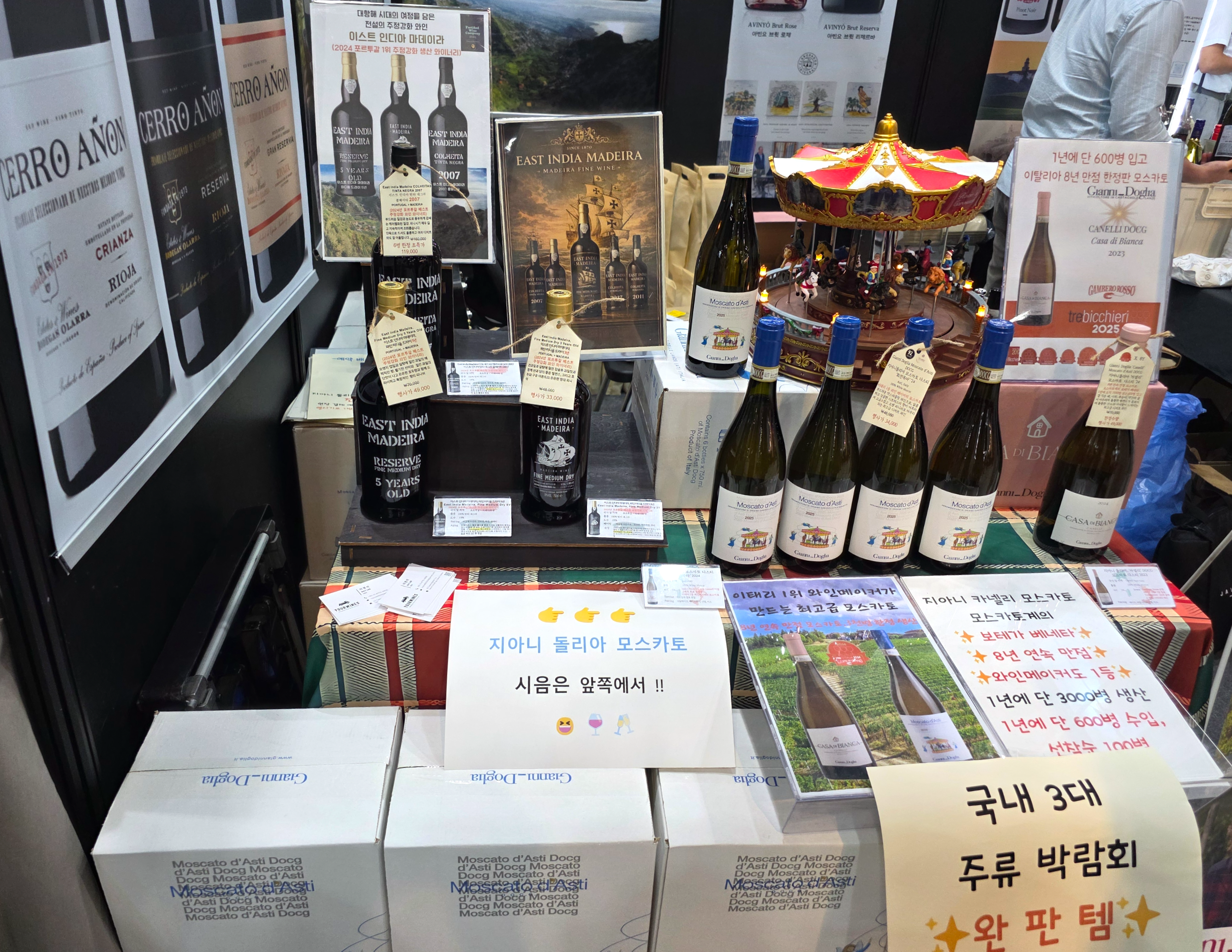 2026서울커피엑스포
