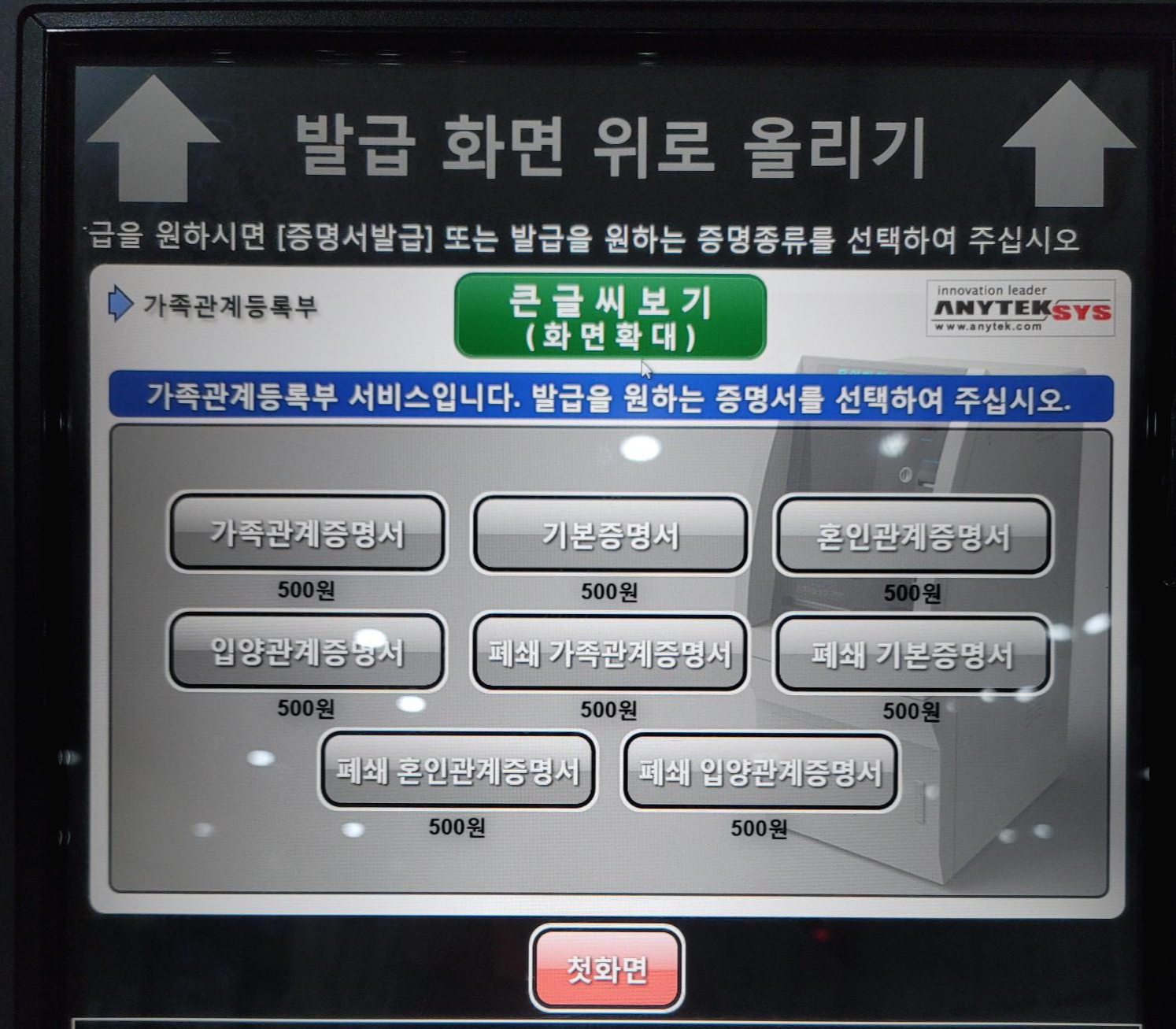 ๋ฌด์ธ๋ฏผ์๋ฐ๊ธ๊ธฐ๊ณ ํ๋ฉด