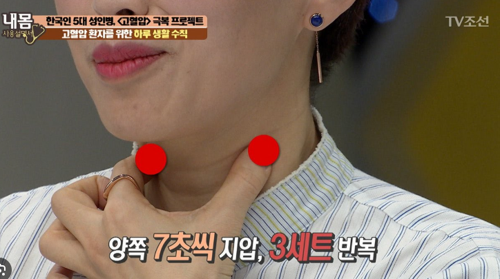 혈압 낮추는 법 음식 바나나 커피 오메가3 과일 걷기 운동 지압