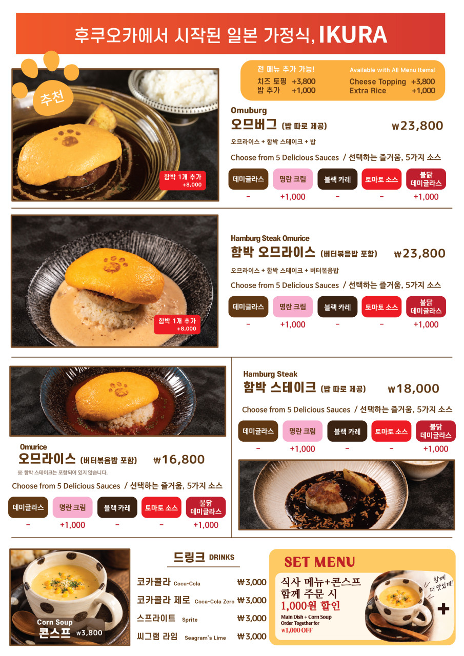 더현대 서울 이쿠라
