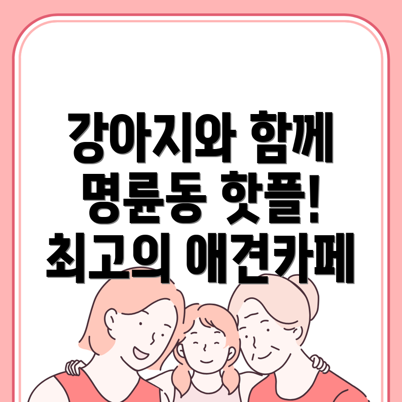 부산 애견카페