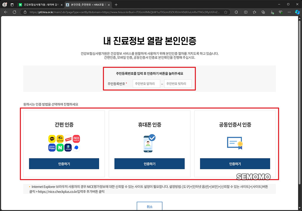 본인인증하기