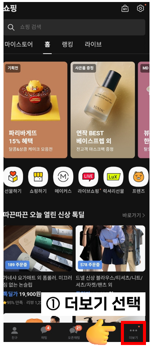 모바일 신분증 발급 방법