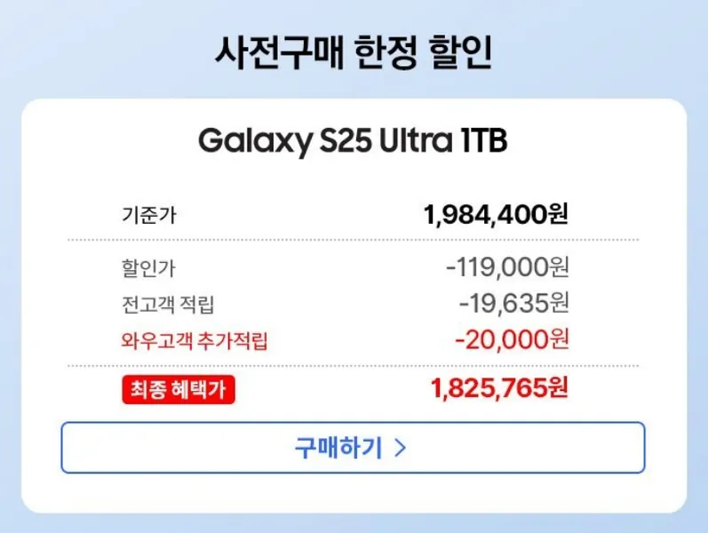 갤럭시S25AI구독