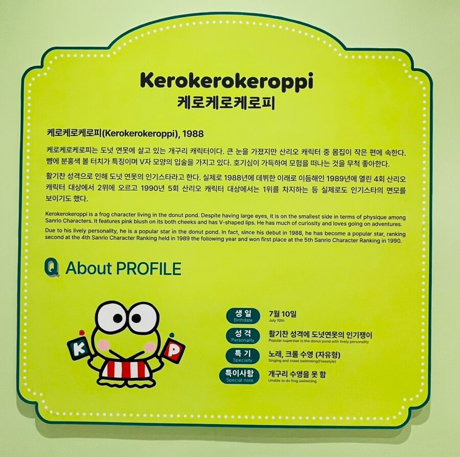 헬로키티 50주년 특별전, DDP 전시장 정보, 운영시간 주차요금