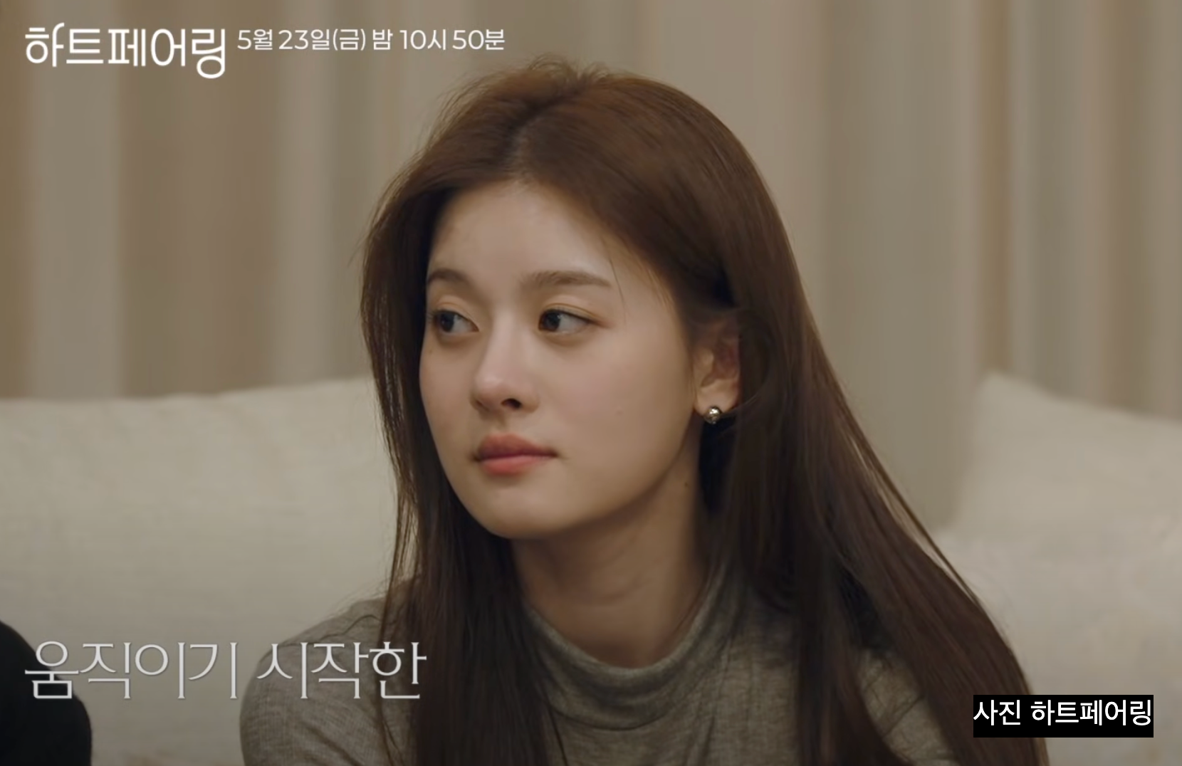 하트페어링 김수아 직업 나이 인스타 매기녀 제연 지민 상윤 결과