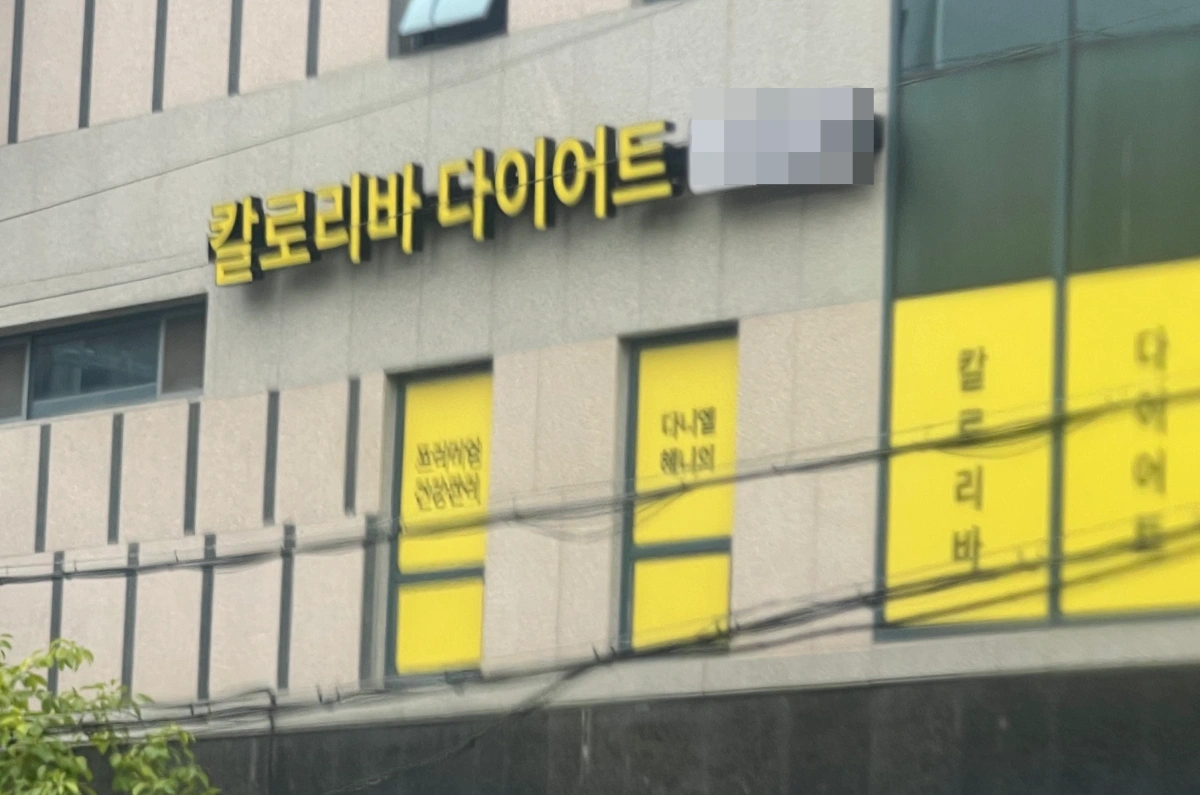 칼로리바-다이어트-내돈내산-후기-가격-효과-안내-배너-사진