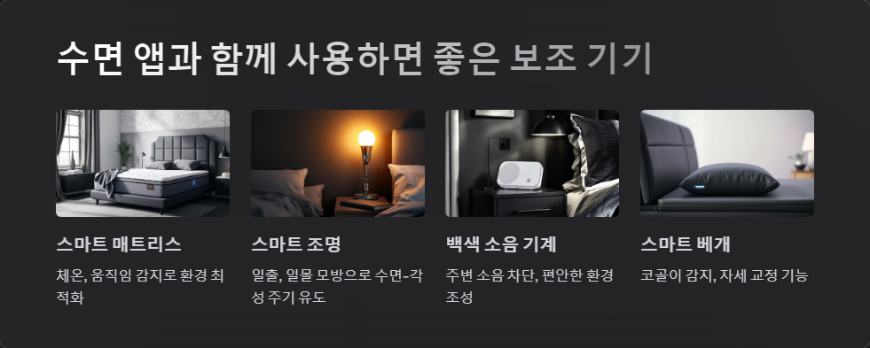 수면패턴