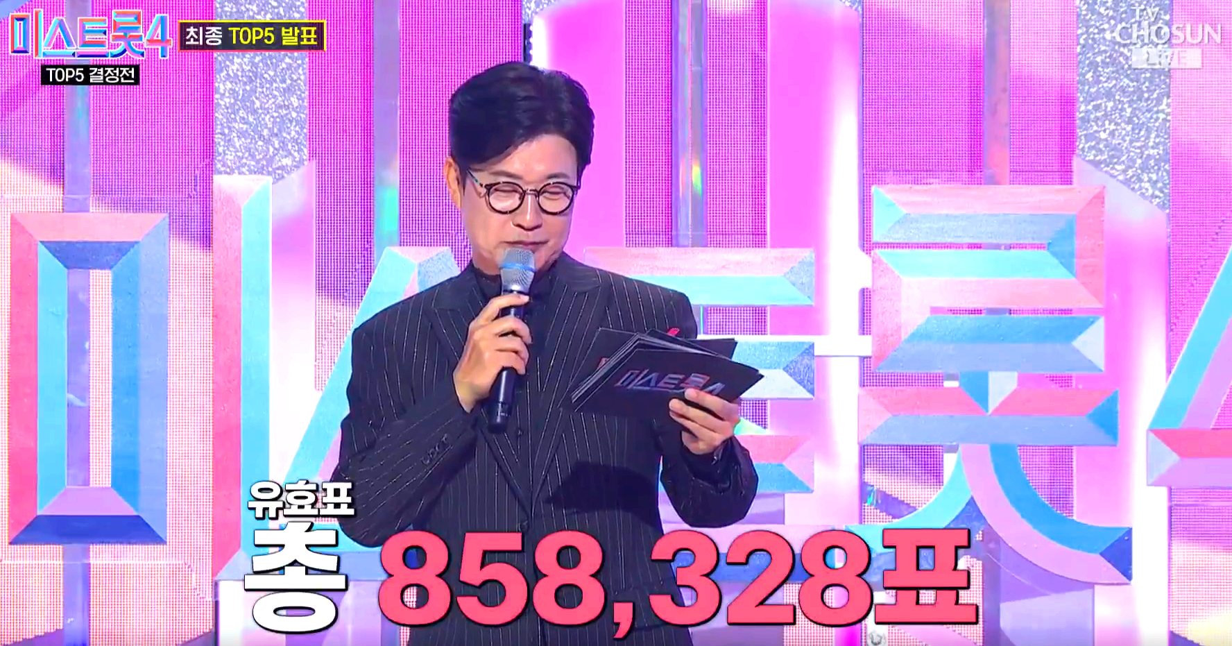 미스트롯 4