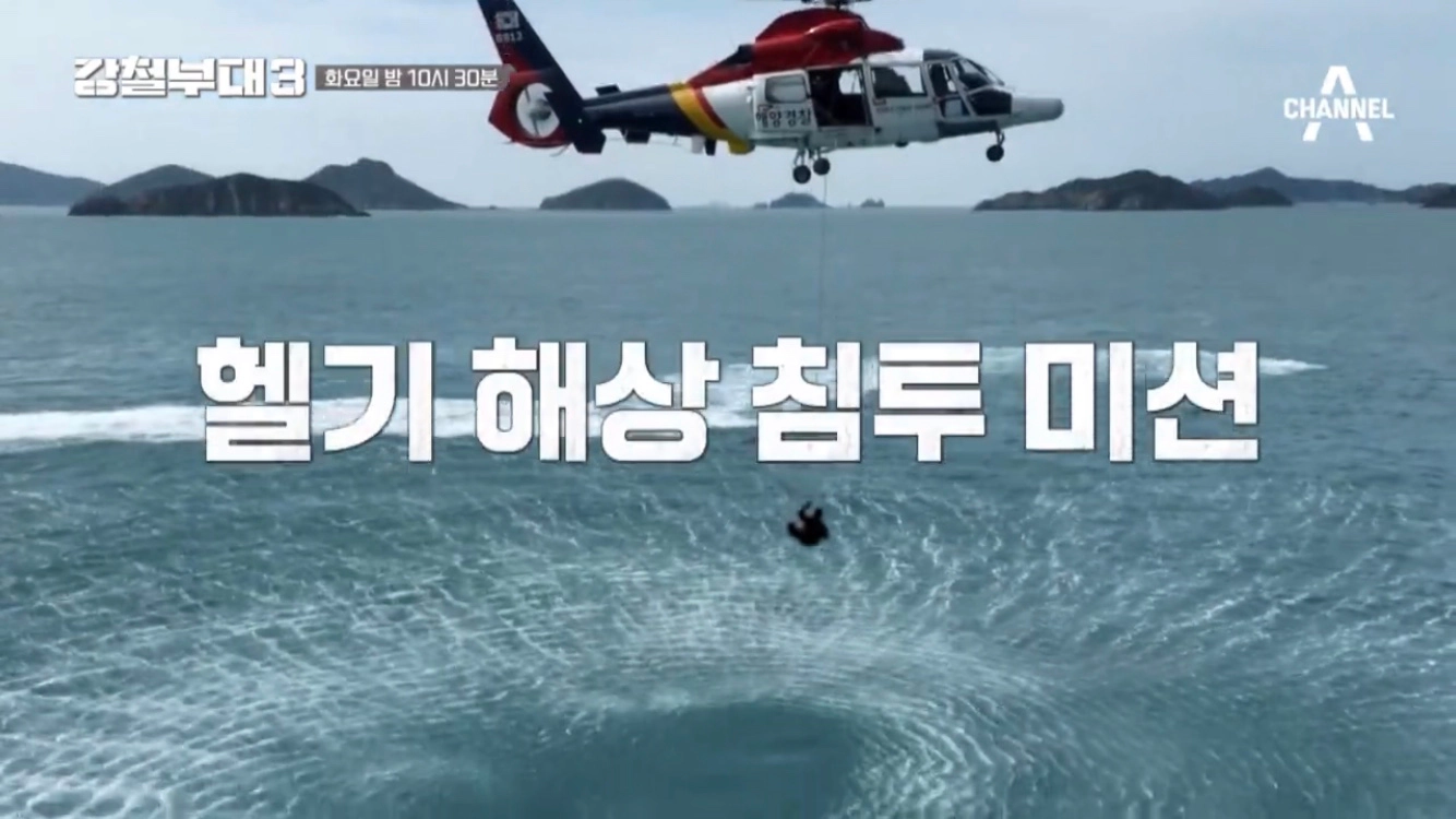 [결승] 미션 공개