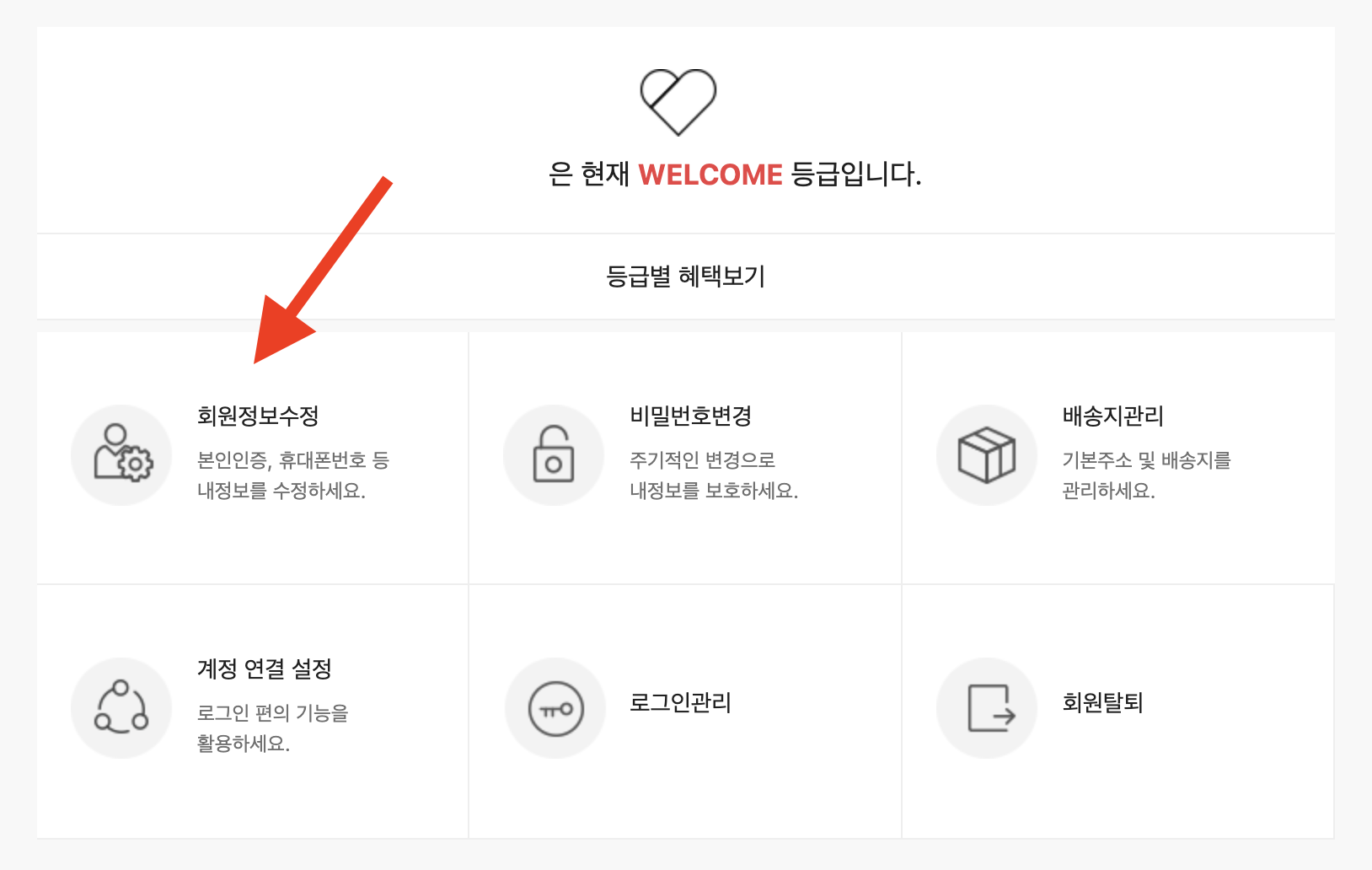 인터파크본인인증완료