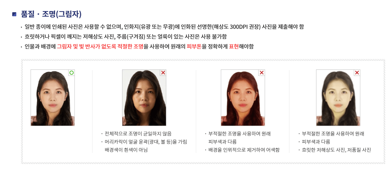 여권사진 규정03