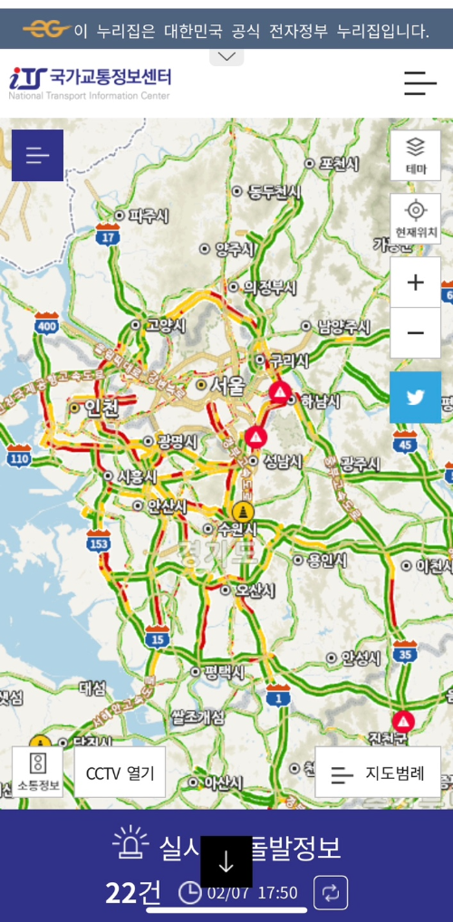 설날 연휴 교통 정체 피하는 방법 