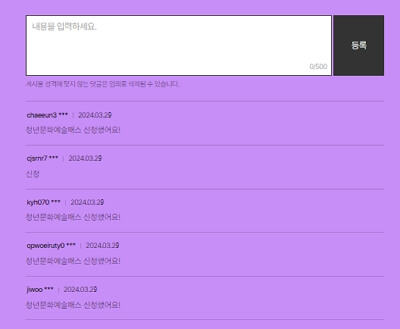 청년문화예술패스 예매처별 혜택 (인터파크 또는 yes24)