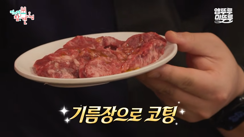 윤남노가 식당에서 먹은 고기 사진