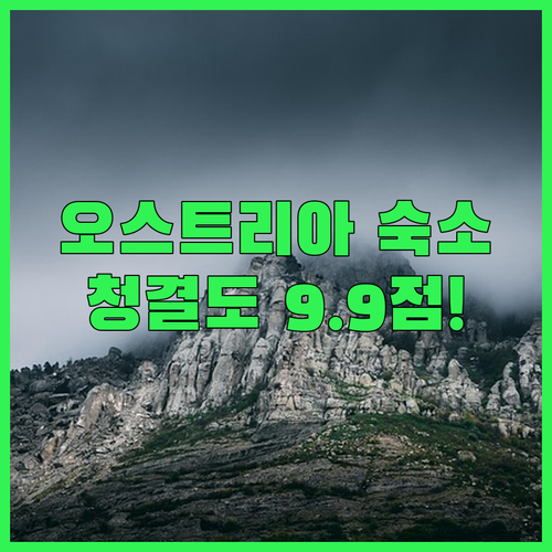 프레가텐 청결도 9.9점 숙소부터 이..