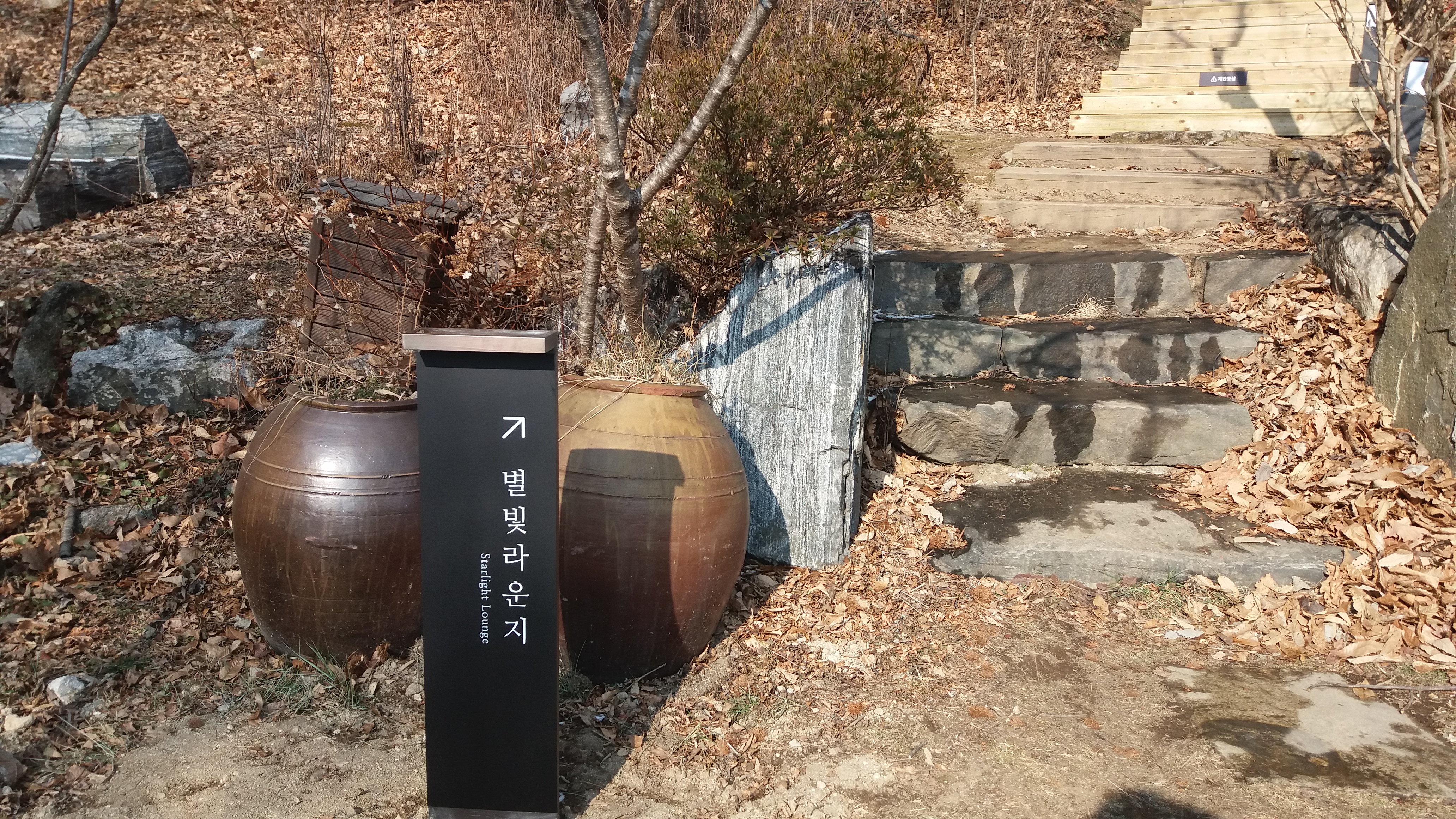 제천 리솜리조트