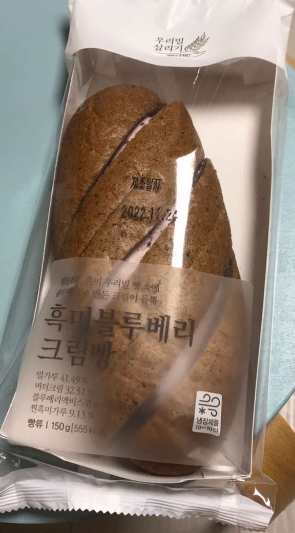 한살림 흑미 블루베리크림빵 포장지입니다.